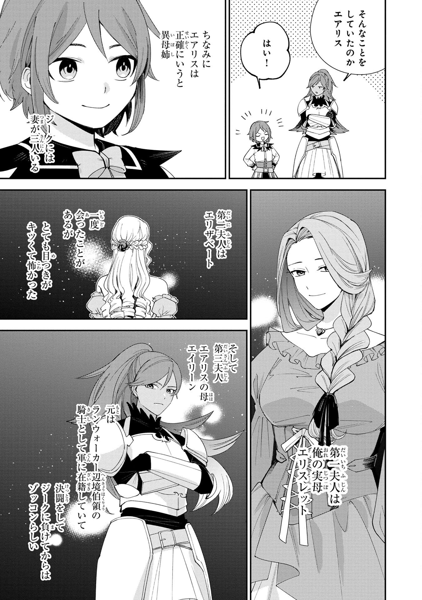 TENSEI SHITE SEICHOU CHEAT WO TENI IRETARA, SAIKYOU SKILL MO TSUITA NO DESU GA!? Chapter 1 - Page 31