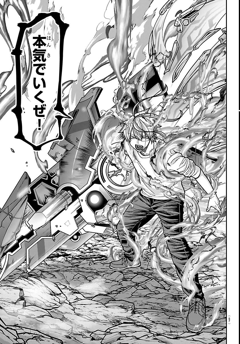 Read TOUGEN ANKI - RAW Chapter 276 [High Quality / Full] - Page 17 - nicomanga.com
