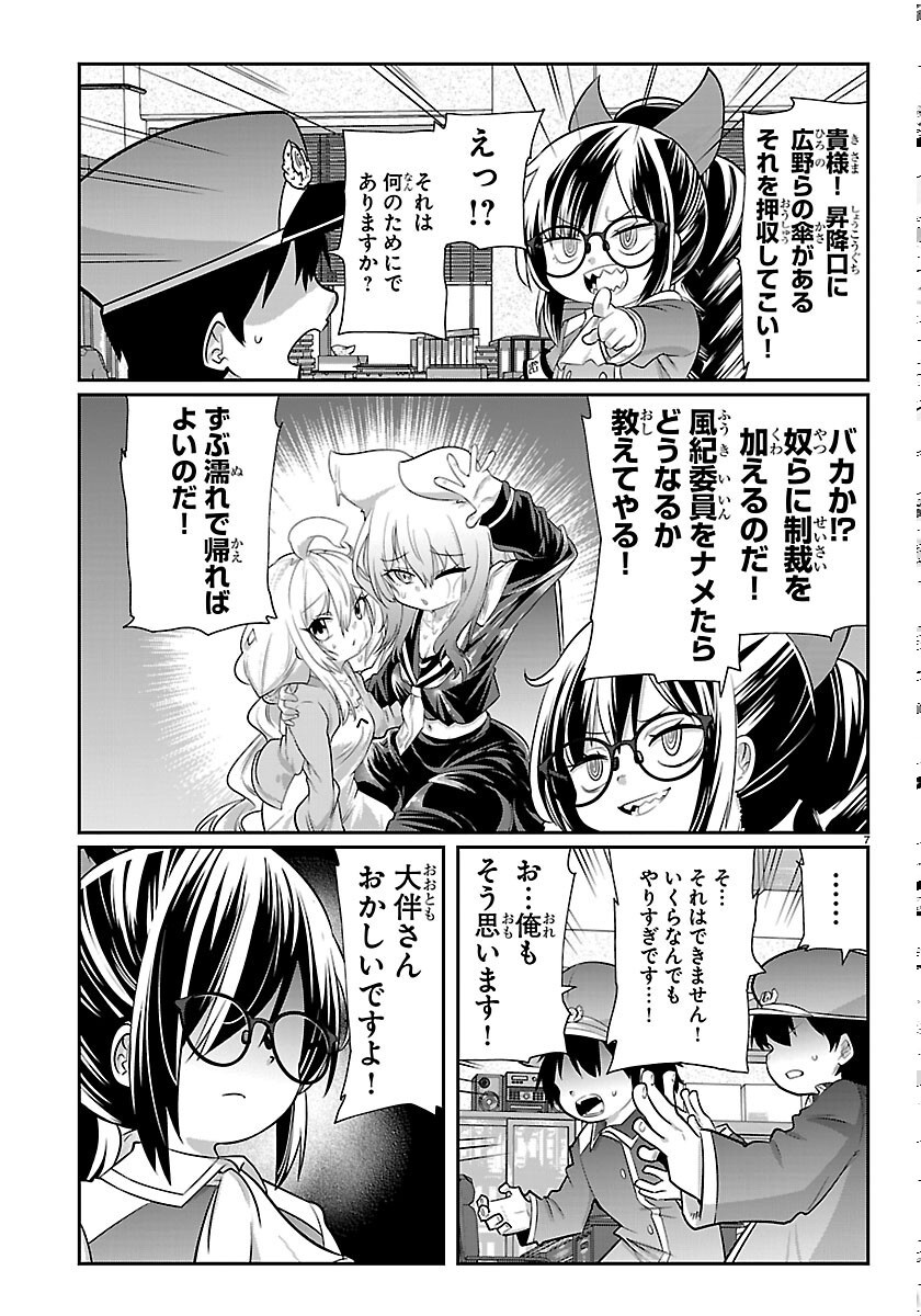 GOKUJOSHI – GOKUDOU, JOSHI GAKUSEI NI NARU – RAW Chapter 12 page 7 - nihonkuni.com