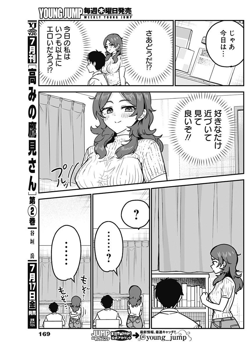 WATASHI NO KOTO SUKI JA NAKATTA NO KA YO!? Chapter 20 page 9 - nihonkuni.com
