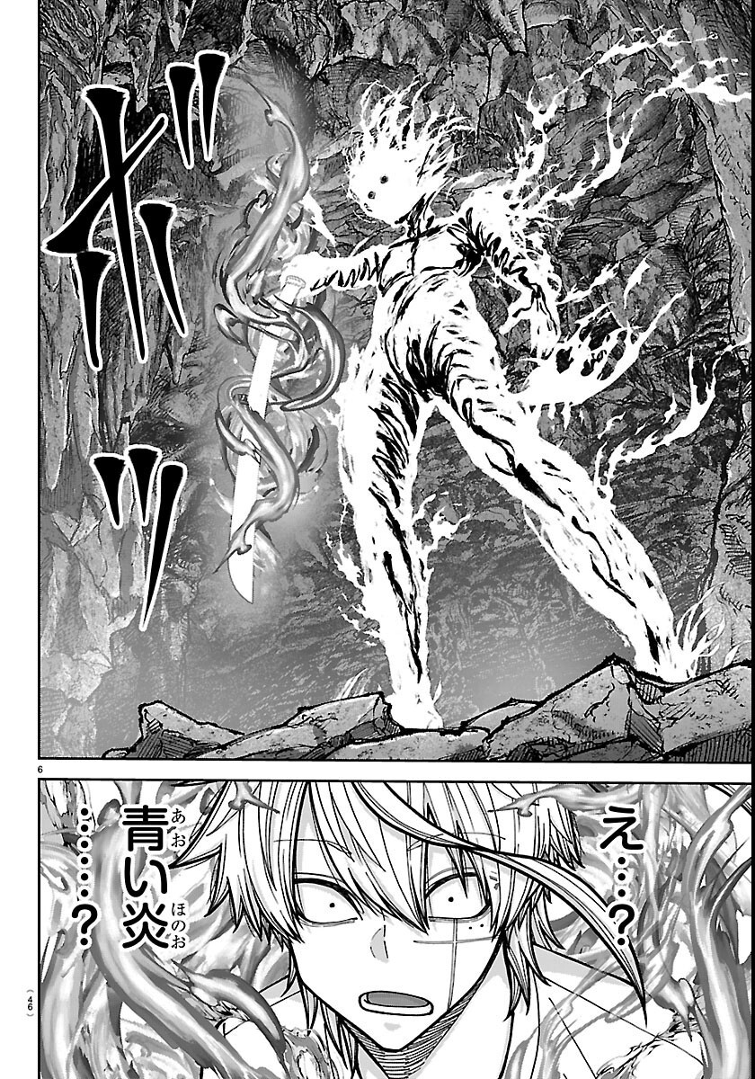Read TOUGEN ANKI - RAW Chapter 276 [High Quality / Full] - Page 6 - nicomanga.com