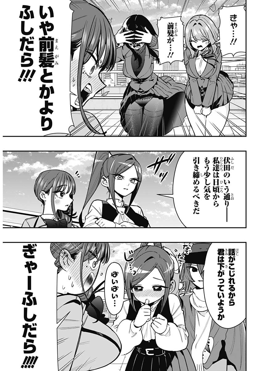 KIMI NO KOTO GA DAI DAI DAI DAI DAISUKI NA 100-RI NO KANOJO - RAW Chapter 250 page 4 - nihonkuni.com