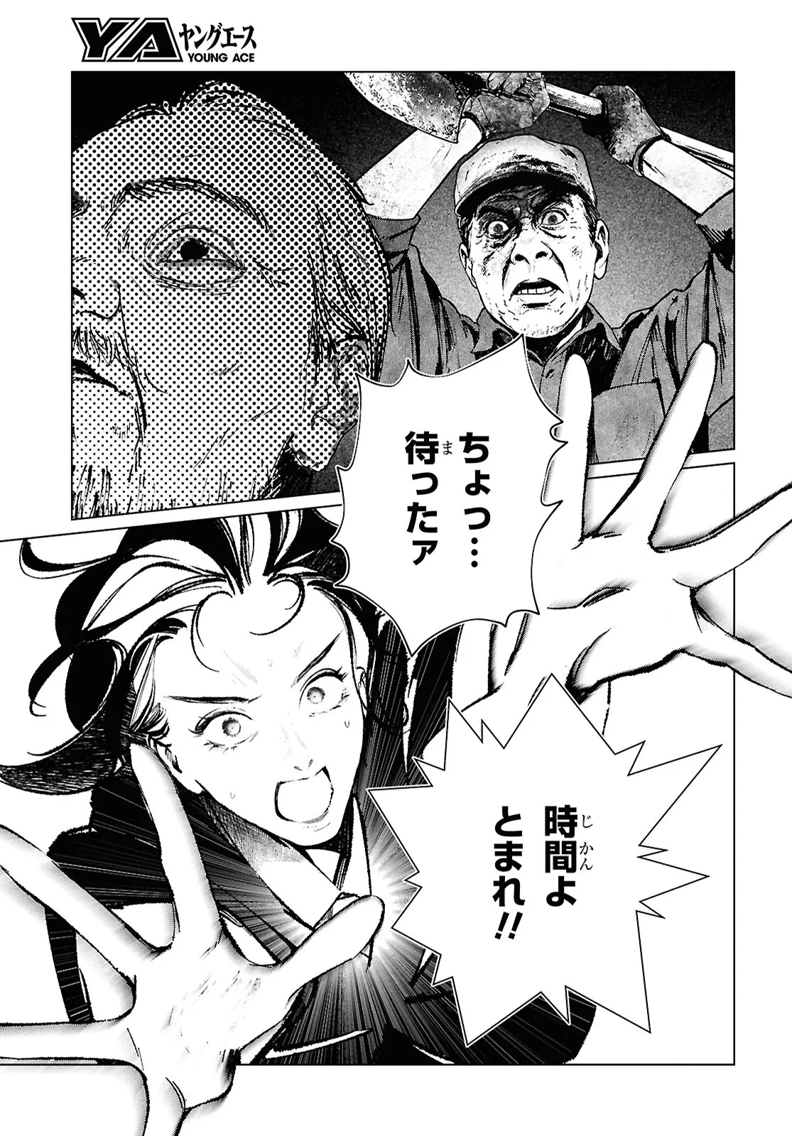 Read TOKYO ALTERNATIVE Chapter 64 [High Quality / Full] - Page 13 - nicomanga.net