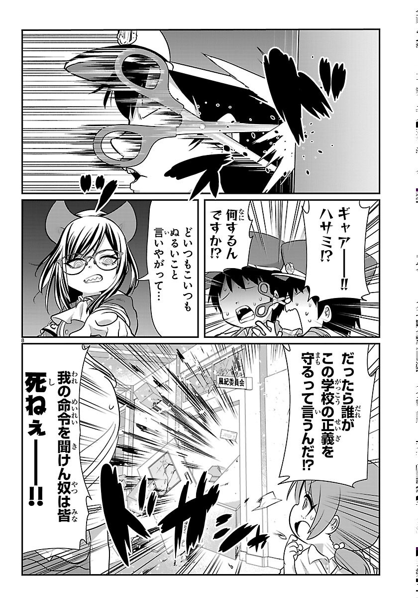 GOKUJOSHI – GOKUDOU, JOSHI GAKUSEI NI NARU – RAW Chapter 12 page 8 - nihonkuni.com
