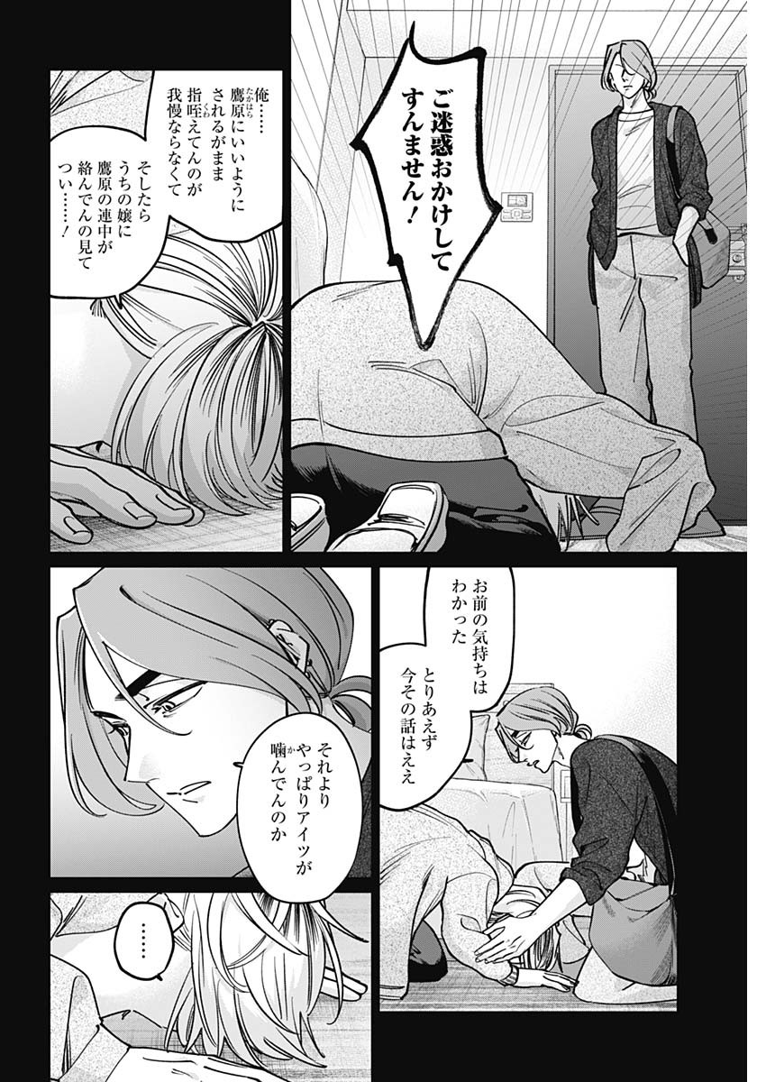 Read TATSUKI TO TAMAKI Chapter 49 [High Quality / Full] - Page 2 - nicomanga.com