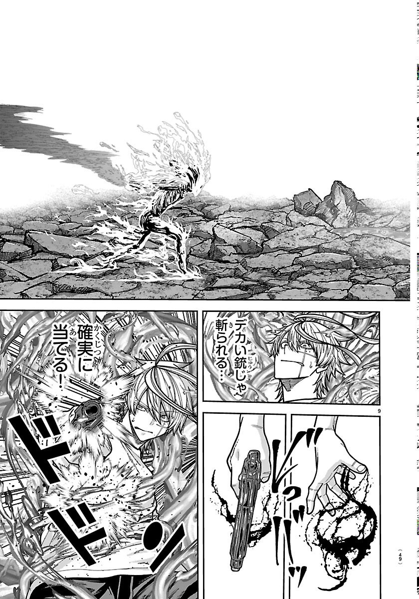 Read TOUGEN ANKI - RAW Chapter 276 [High Quality / Full] - Page 9 - nicomanga.com