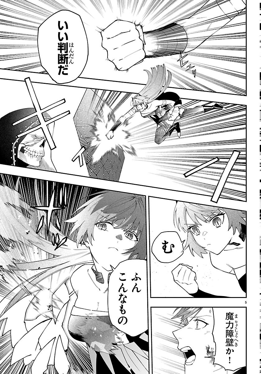 SKILL TREE NO KAIJOUSHA ~A KYUU PARTY WO TSUIHOU SARETA NODE "KAIJOU & SEIJOU" WO IKASHITE, S KYUU BOUKENSHA WO MEZASU~ Chapter 8 page 5 - nihonkuni.com