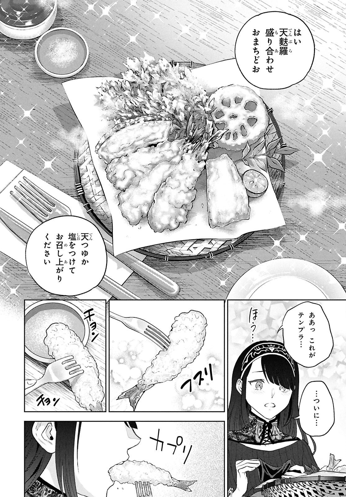 Read ISEKAI IZAKAYA - RAW Chapter 137 [High Quality / Full] - Page 22 - nicomanga.com