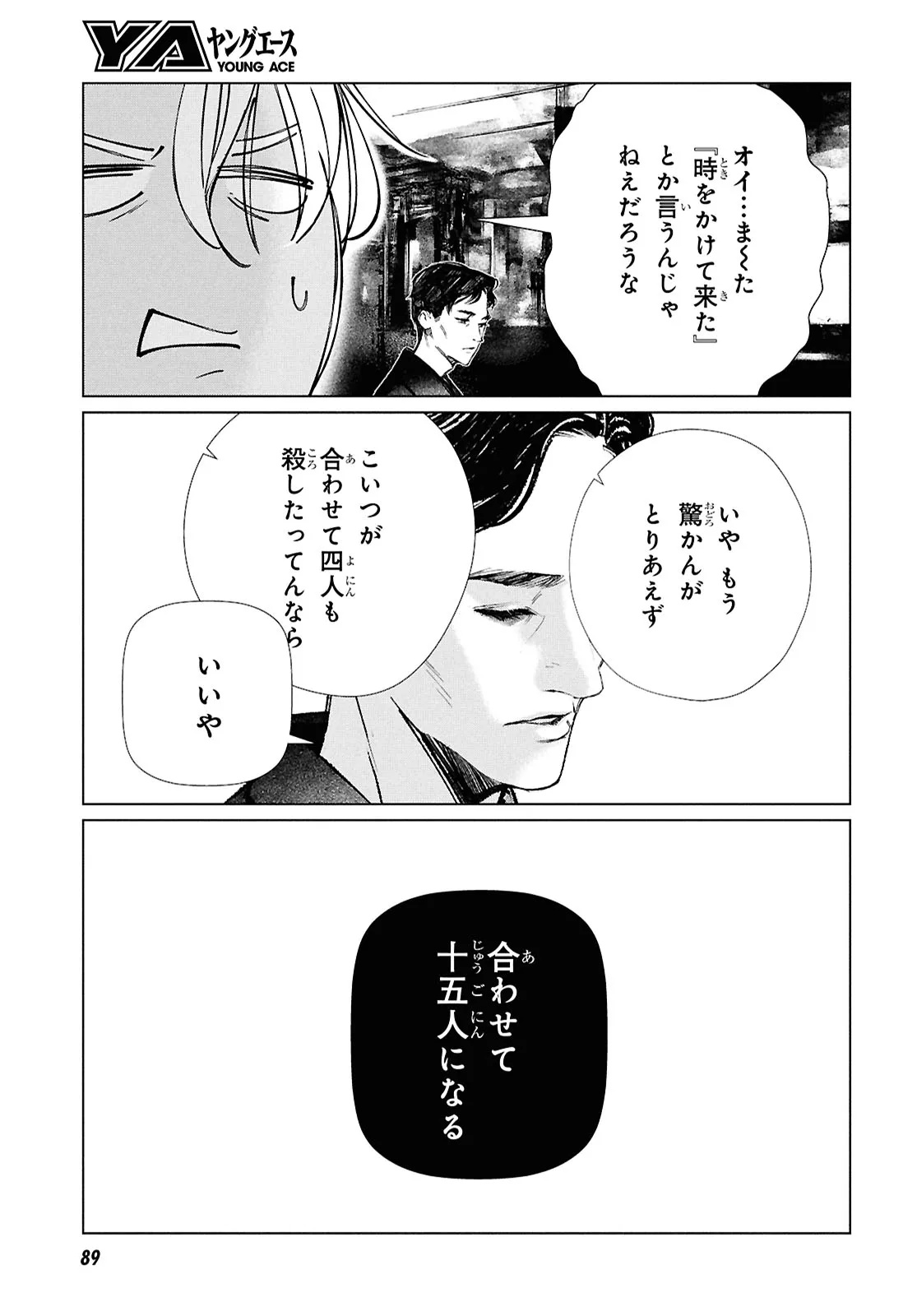Read TOKYO ALTERNATIVE Chapter 60 [High Quality / Full] - Page 37 - dark.nicomanga.com