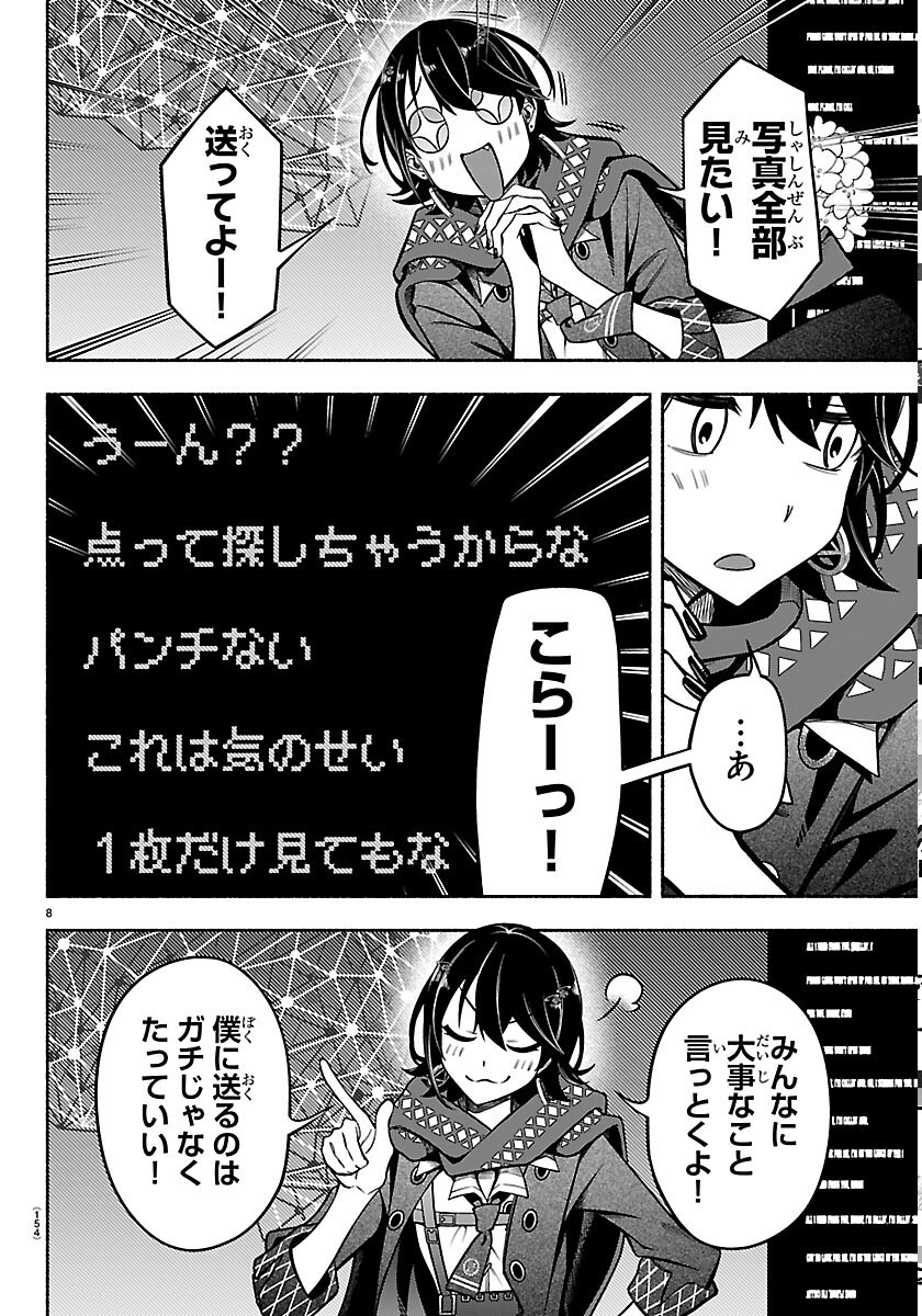 Read MASHIRO-KUN Chapter 15 [High Quality / Full] - Page 10 - nicomanga.net