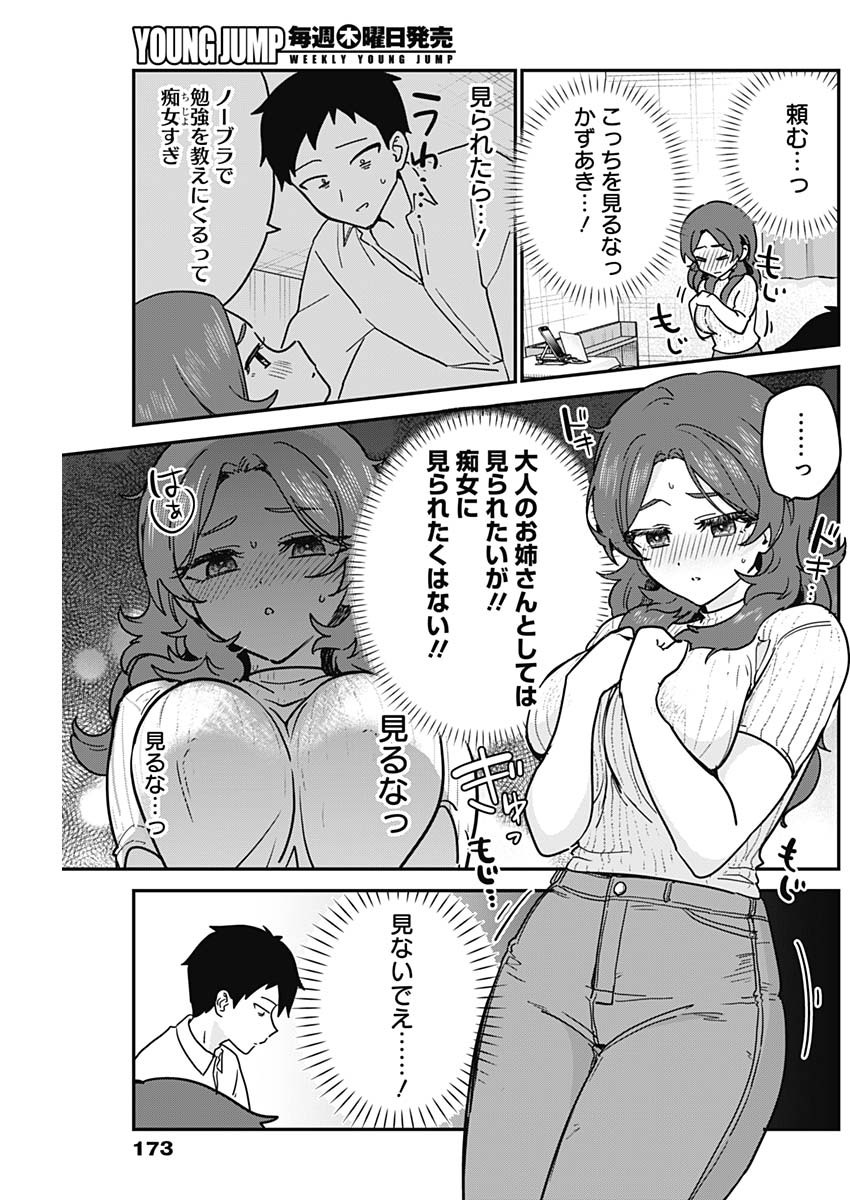 WATASHI NO KOTO SUKI JA NAKATTA NO KA YO!? Chapter 20 page 13 - nihonkuni.com