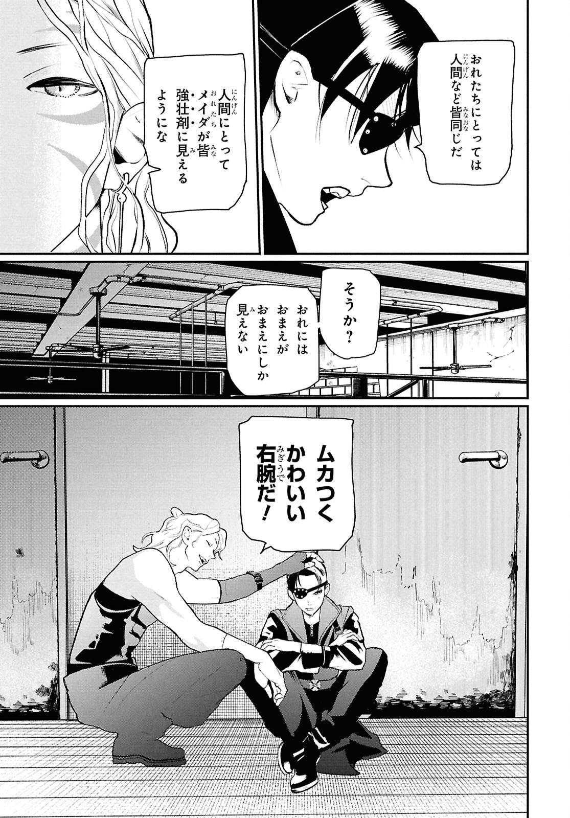 Read MEIDA Chapter 4 [High Quality / Full] - Page 11 - nicomanga.com