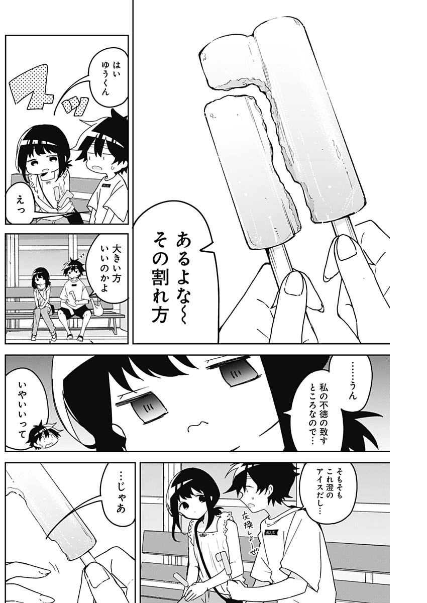 Read OSANANANANAJIMI Chapter 27 [High Quality / Full] - Page 10 - nicomanga.com