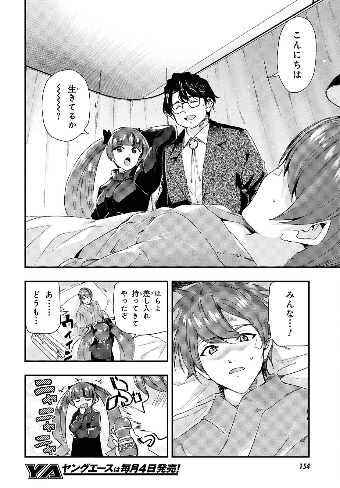 BEAST OF MAN: DEATH METAL MAJIN-DEN JIGOKU NO RAIBU GMON MOKUSHIROKU Chapter 10.1 page 4 - nihonkuni.com