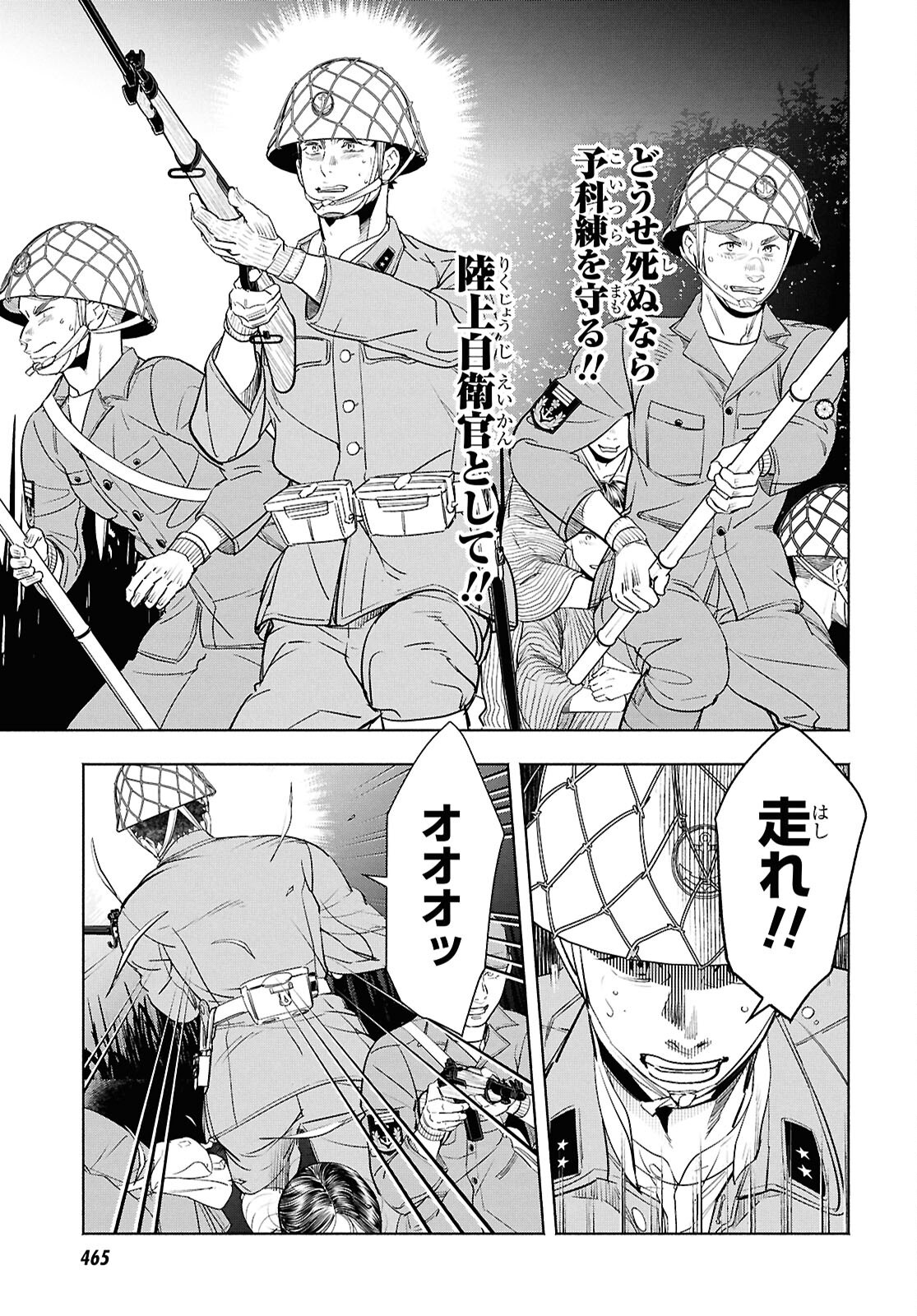 APNEA TOKUMEIKA SENSHI HYOURYUUKI Chapter 12 page 13 - nihonkuni.com