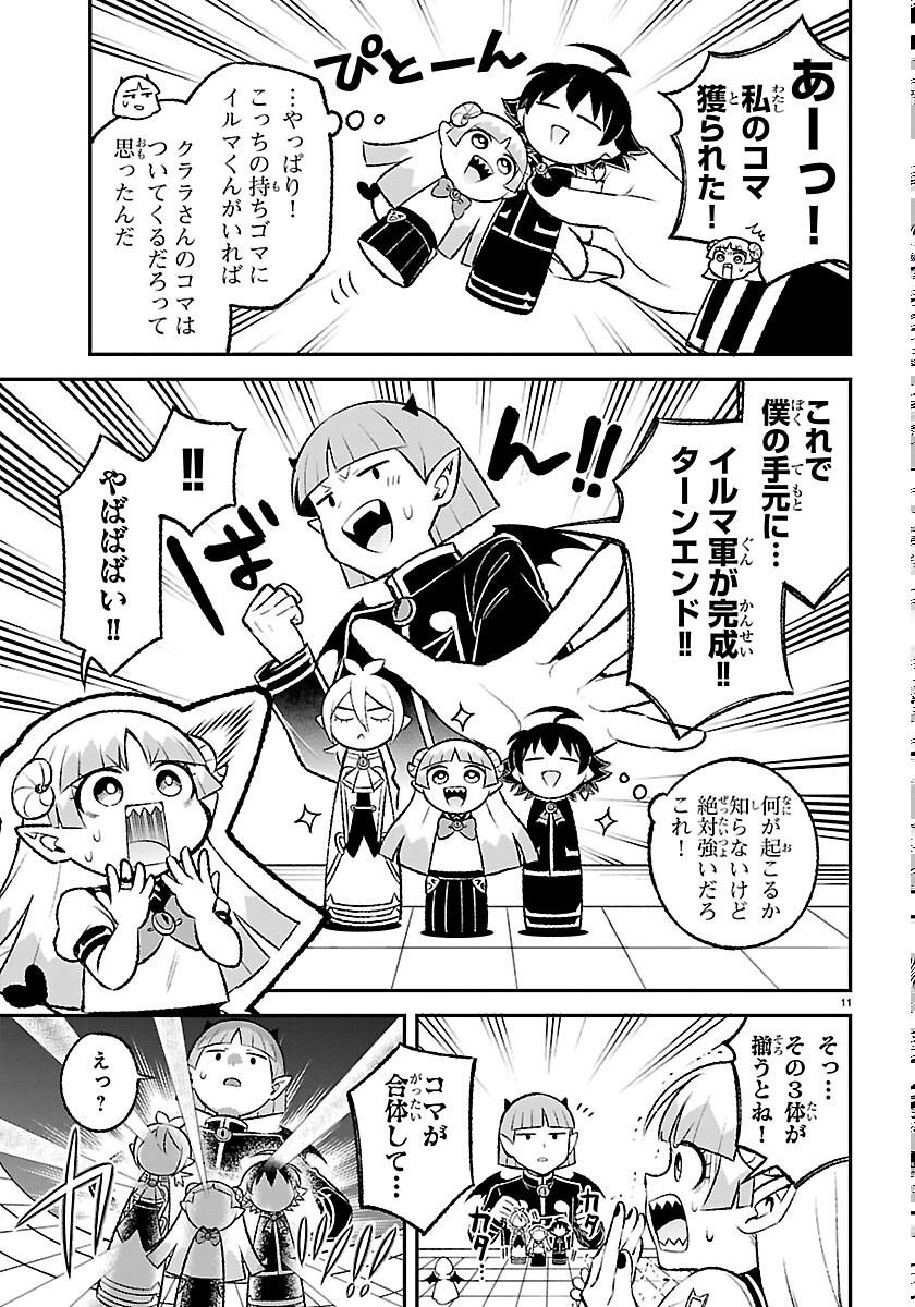 MAIRIMASHITA! IRUMA-KUN BOKU-DOUMEI NO GAME DOU Chapter 8 page 11 - nihonkuni.com