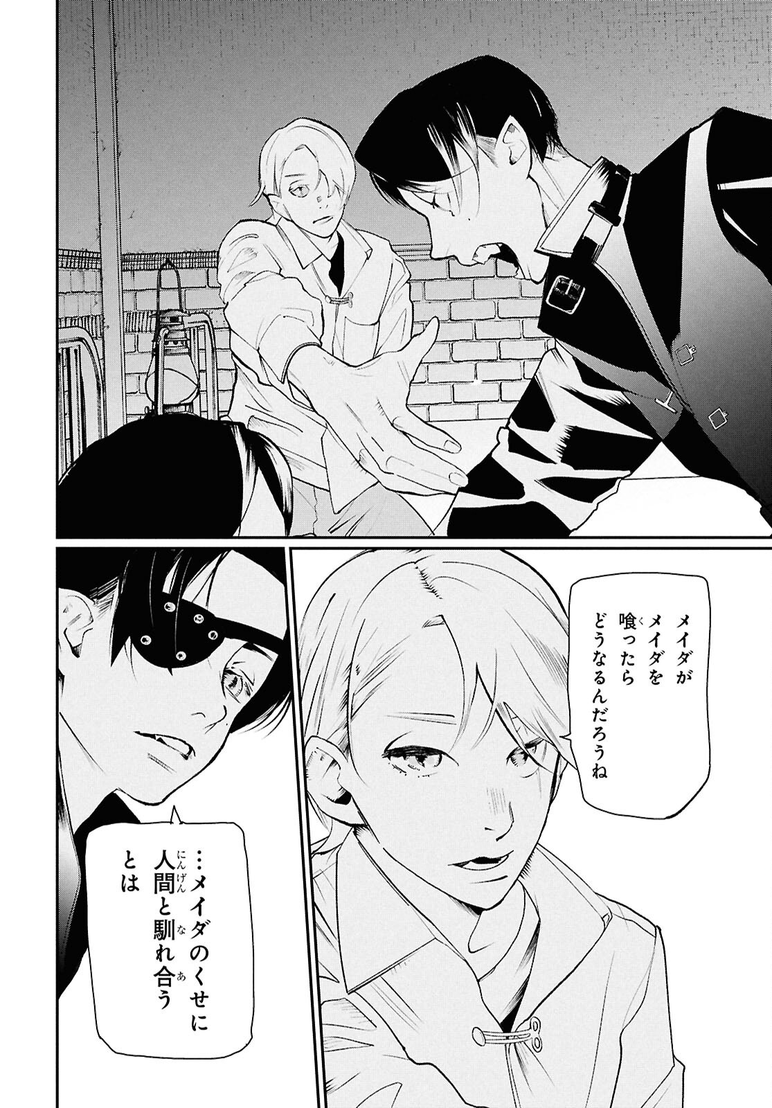 Read MEIDA Chapter 4 [High Quality / Full] - Page 4 - nicomanga.com
