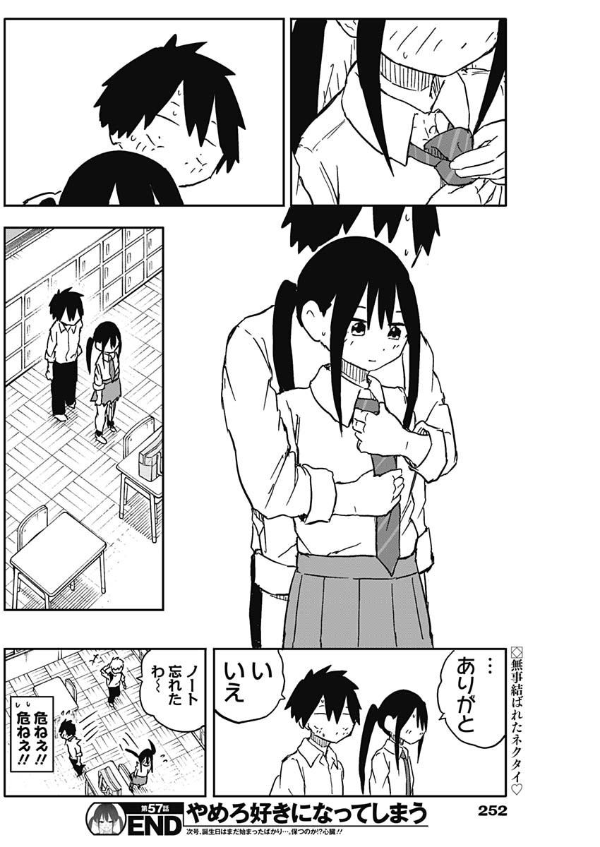 YAMERO SUKI NI NATTESHIMAU Chapter 57 page 10 - nihonkuni.com