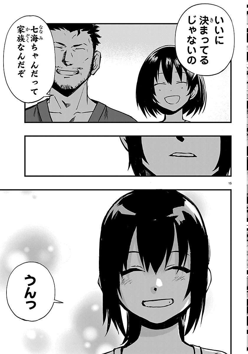 INAKA DE HAJIMERU KYUUKATSU SLOW LIFE ~CHOTTO SHIGOTO YAMETE JIKKA NI KAERU WA~ Chapter 7 page 15 - nihonkuni.com