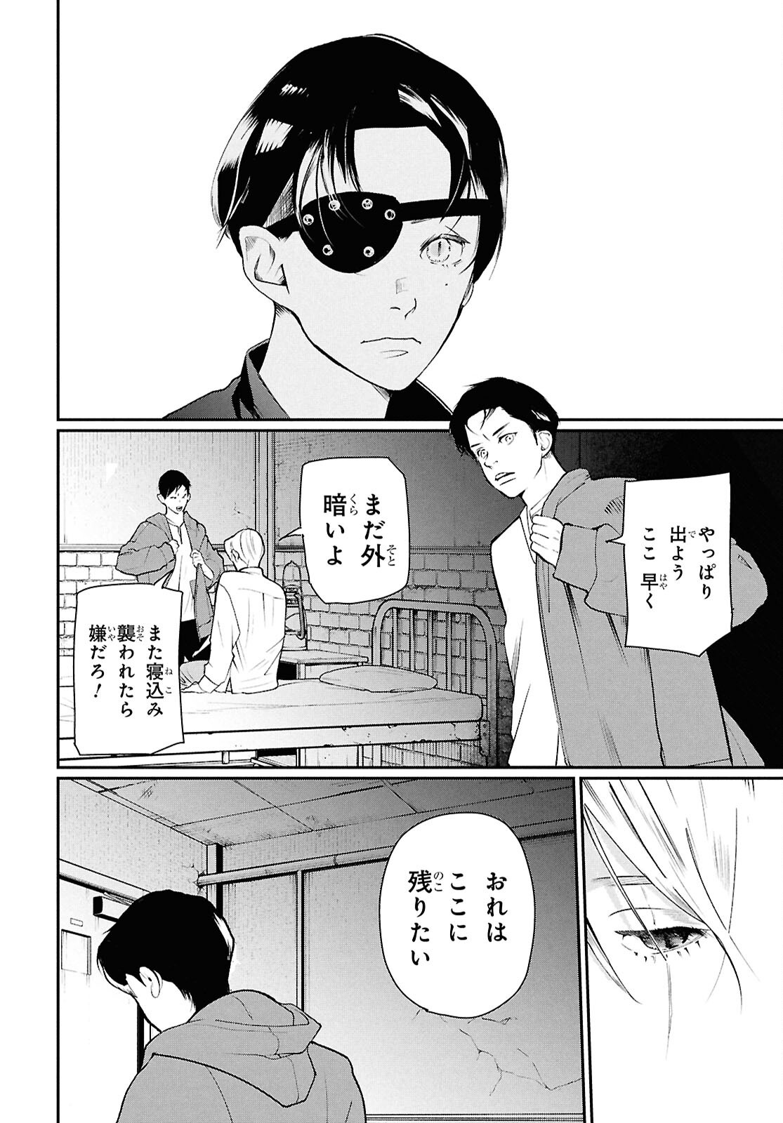 Read MEIDA Chapter 4 [High Quality / Full] - Page 12 - nicomanga.com