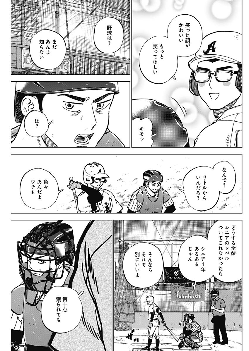 Read DIAMOND NO KOUZAI - RAW Chapter 104 [High Quality / Full] - Page 7 - nicomanga.com