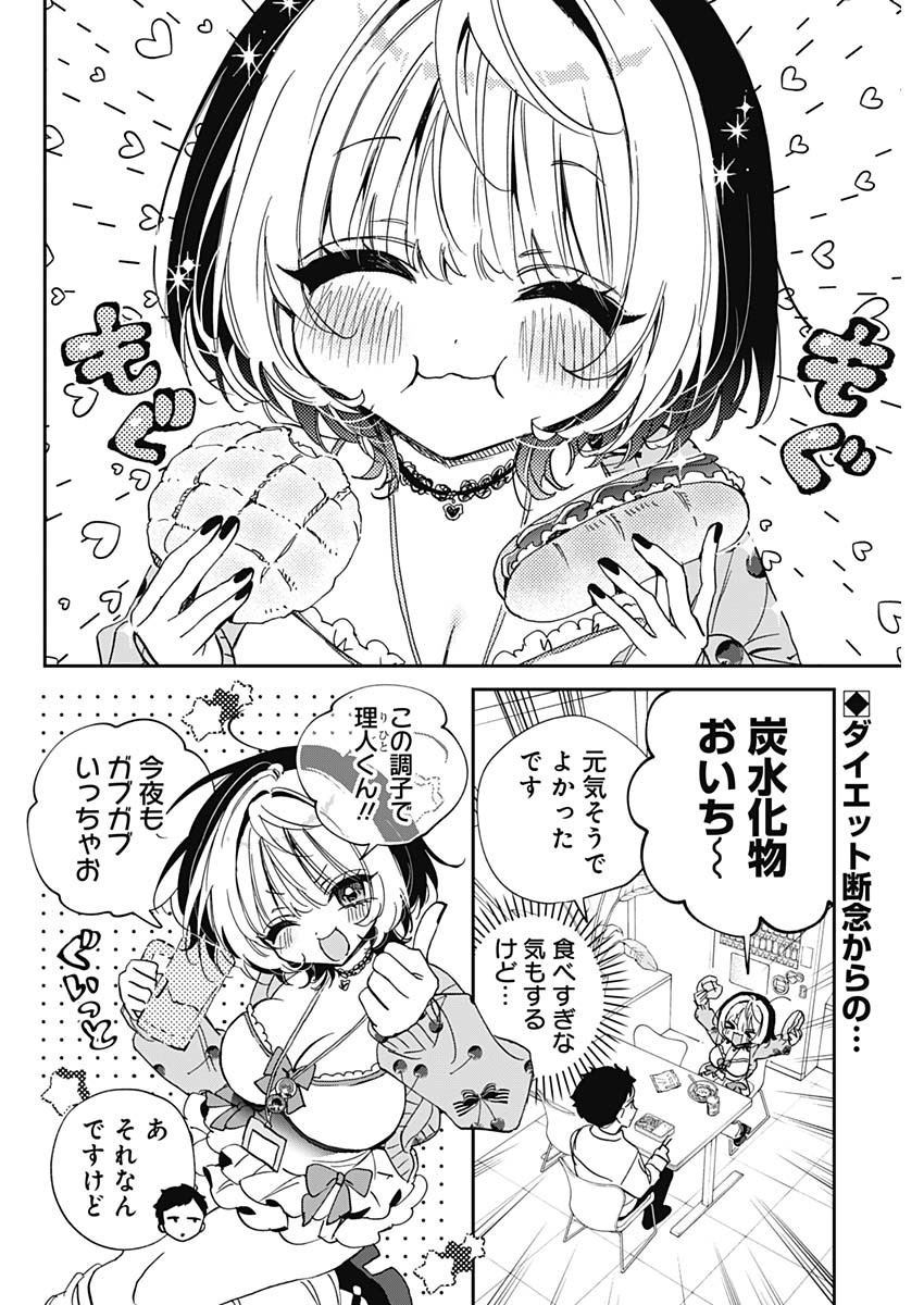 NOA-SENPAI WA TOMODACHI. Chapter 127 page 2 - nihonkuni.com