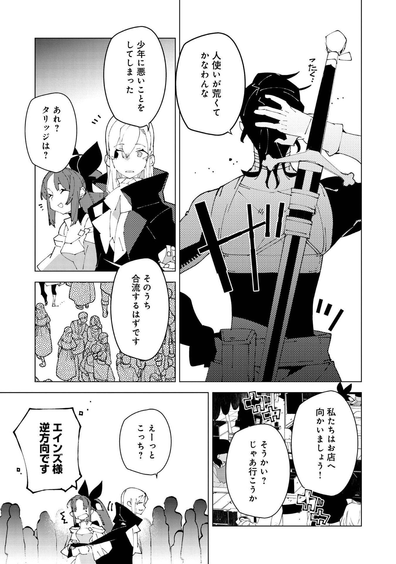 SEKIGAN, SEKIWAN, SEKKYAKU NO MAJUTSUSHI - MORI NO KOYA NI KOMOTTEITARA HAYA 2000-NEN. KIZUKEBA MAJIN TO YOBARETEITA. BOKU WA TADA MAJUTSU NO TANKYUU WO SHITAI DAKE NA NO NI Chap 37 - Pic 19