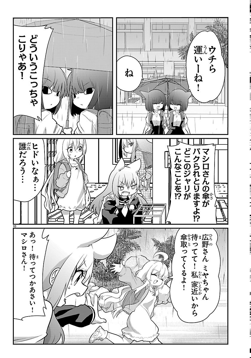GOKUJOSHI – GOKUDOU, JOSHI GAKUSEI NI NARU – RAW Chapter 12 page 10 - nihonkuni.com