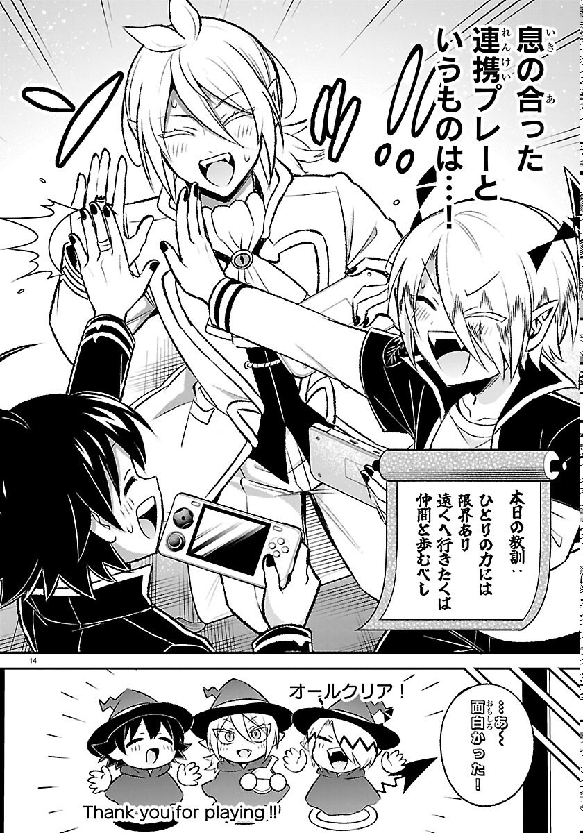 MAIRIMASHITA! IRUMA-KUN BOKU-DOUMEI NO GAME DOU Chapter 7 page 14 - nihonkuni.com