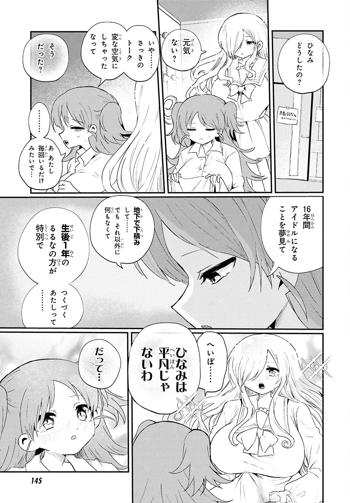 SOBODOL - YOMEI WAZUKA NO OBAA-CHAN, WAKAGAETTE MAGO TO IDOL NI NARU Chapter 24 page 7 - nihonkuni.com