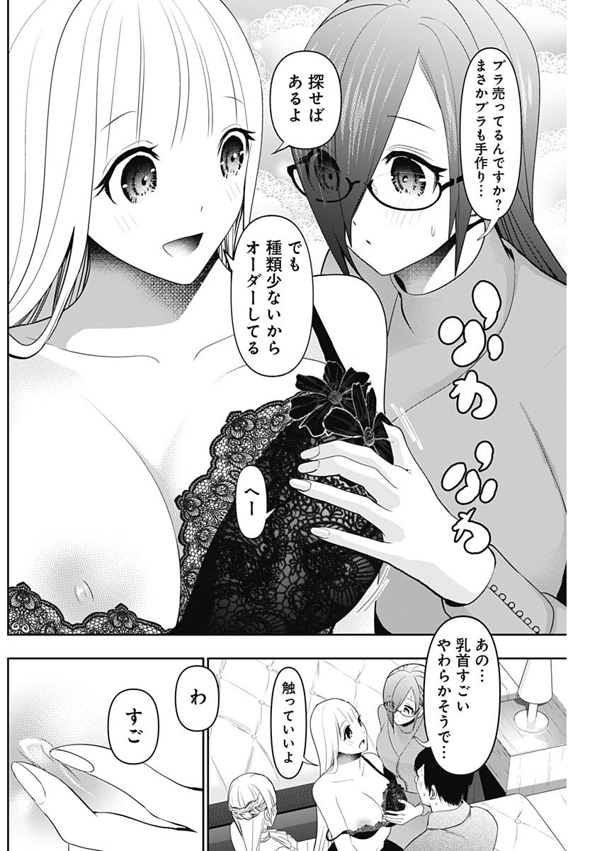 Read BATSU HARE Chapter 200 [High Quality / Full] - Page 11 - nicomanga.com