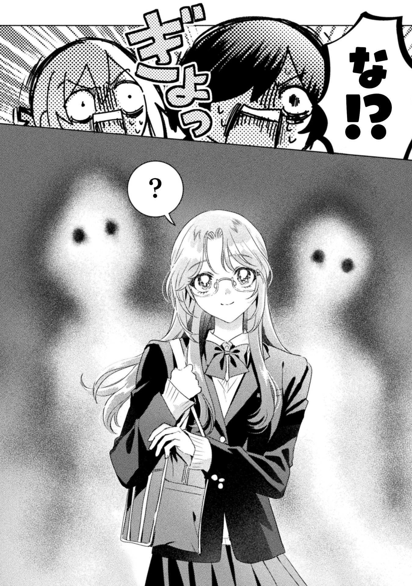 MIETEMASU YO! AIZAWA-SAN Chapter 32 page 10 - nihonkuni.com