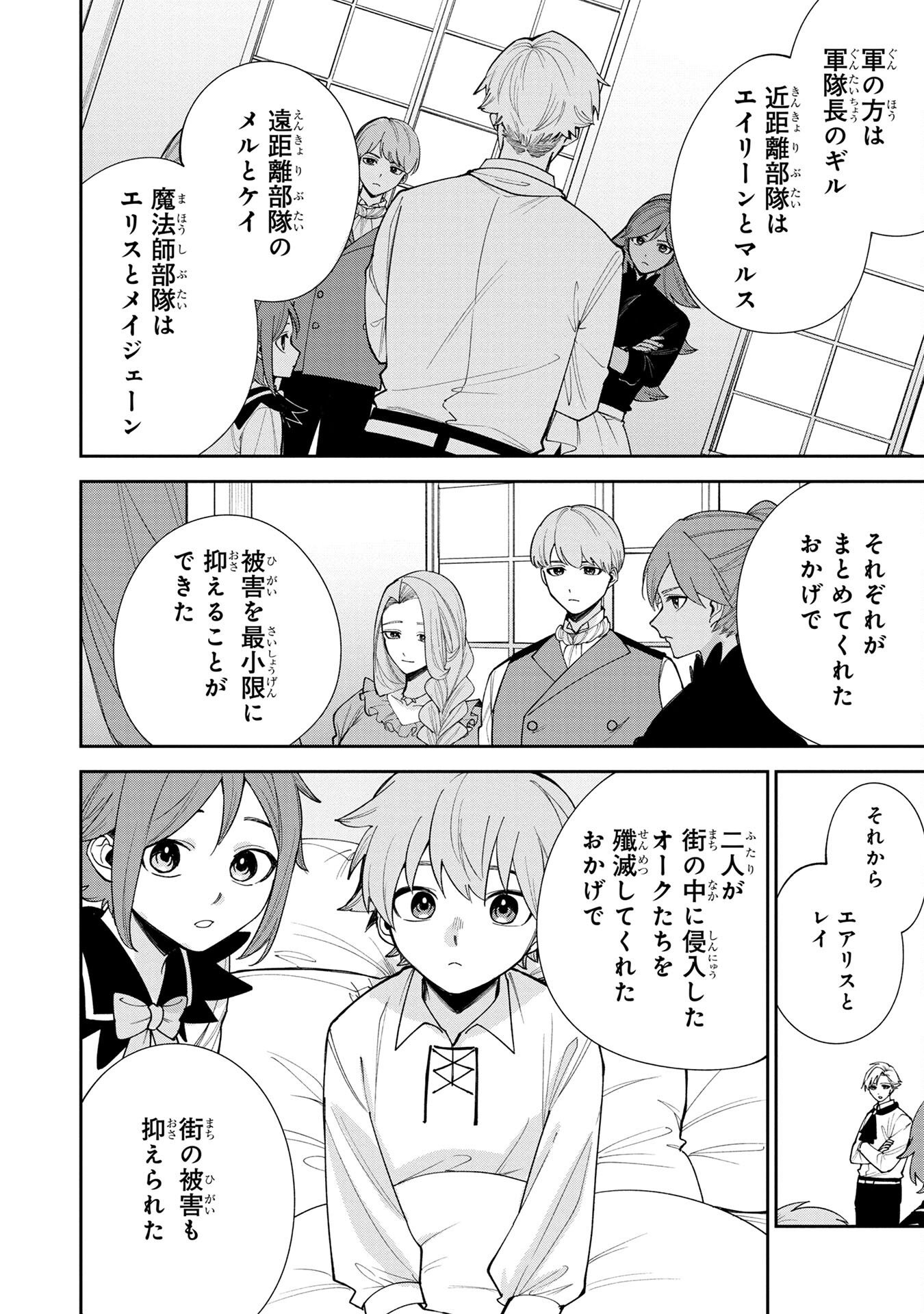 TENSEI SHITE SEICHOU CHEAT WO TENI IRETARA, SAIKYOU SKILL MO TSUITA NO DESU GA!? Chapter 5 - Page 14