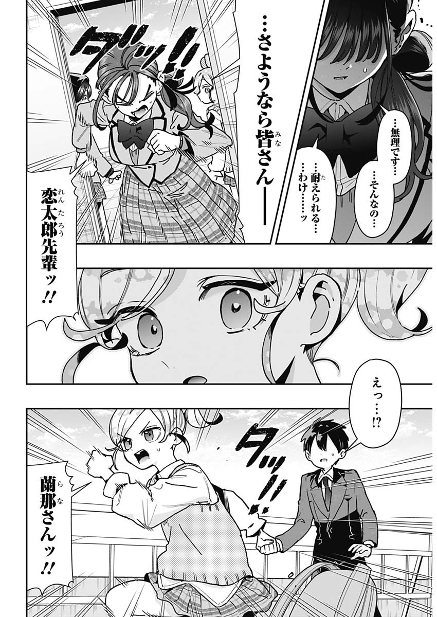 KIMI NO KOTO GA DAI DAI DAI DAI DAISUKI NA 100-RI NO KANOJO - RAW Chapter 250 page 11 - nihonkuni.com