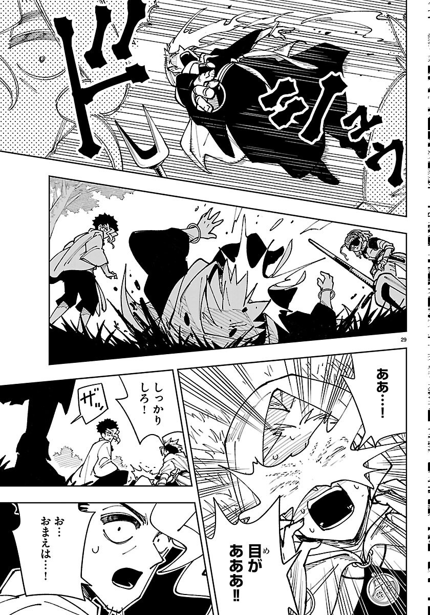 OCHI YOMERU NO KOKUIN Chapter 7 page 29 - nihonkuni.com