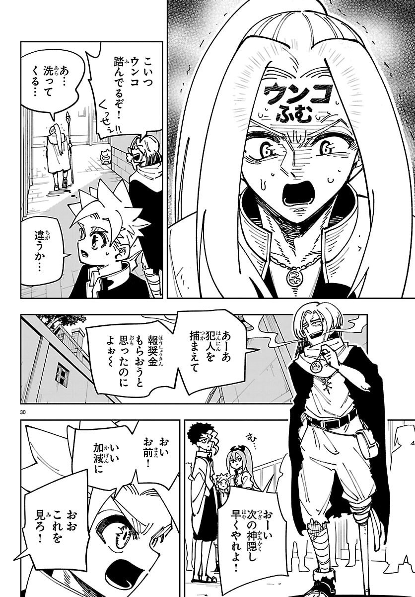 OCHI YOMERU NO KOKUIN Chapter 6 page 30 - nihonkuni.com