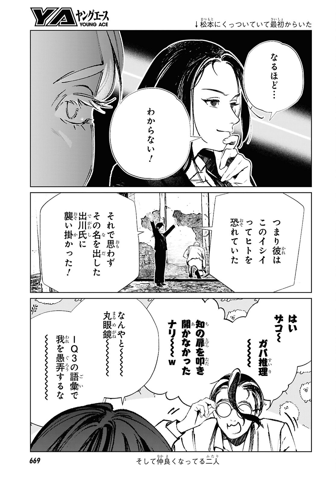 Read TOKYO ALTERNATIVE Chapter 65 [High Quality / Full] - Page 11 - dark.nicomanga.com