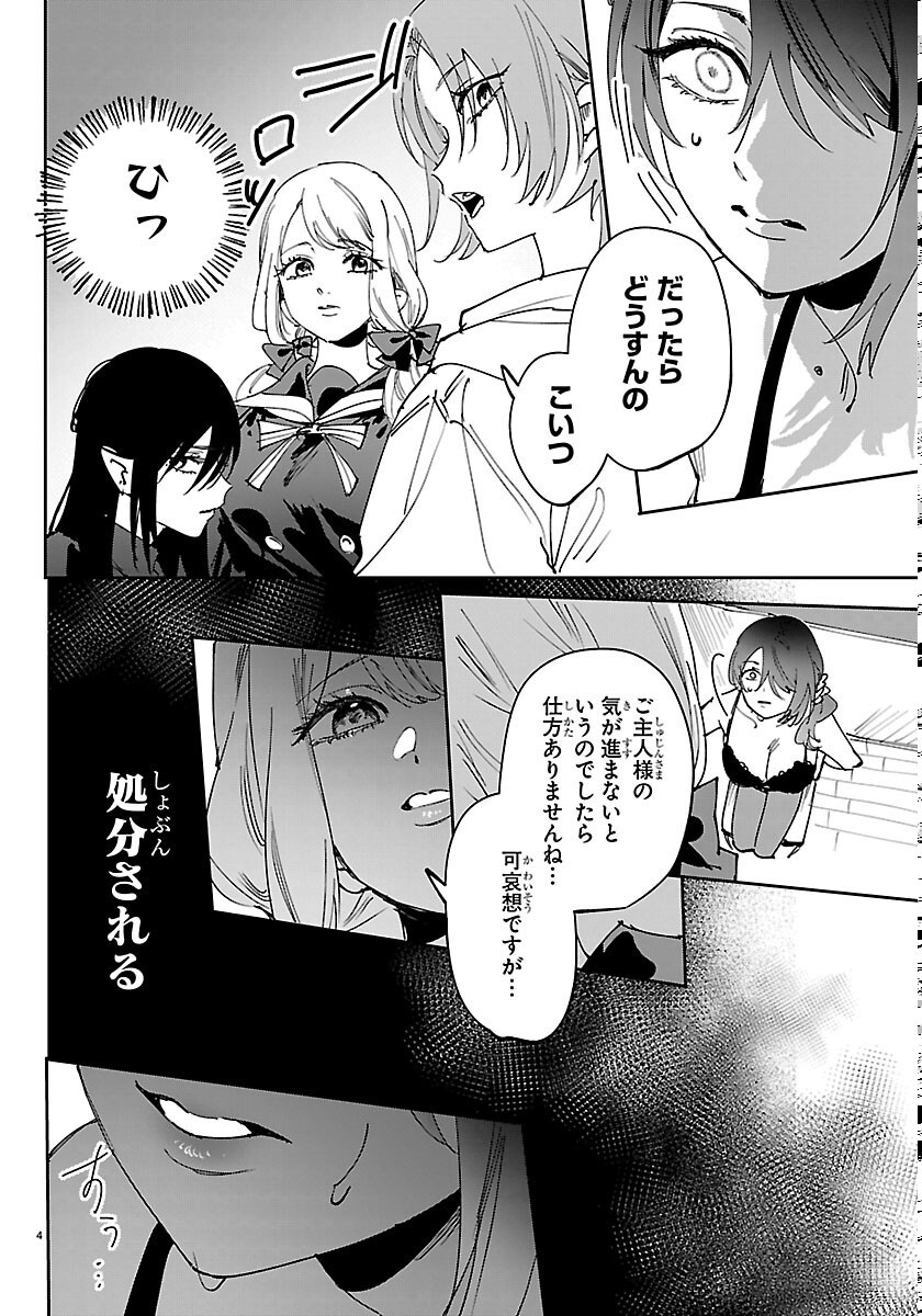 Read GIRLS X VAMPIRE Chapter 15 [High Quality / Full] - Page 4 - nicomanga.com