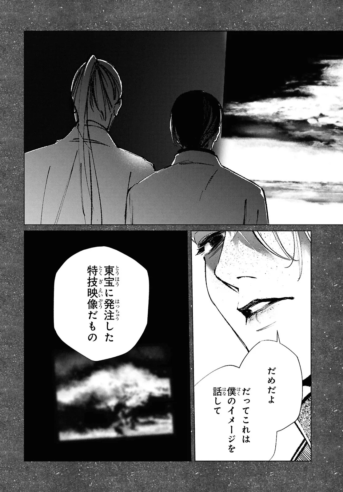 Read TOKYO ALTERNATIVE Chapter 62 [High Quality / Full] - Page 7 - dark.nicomanga.com