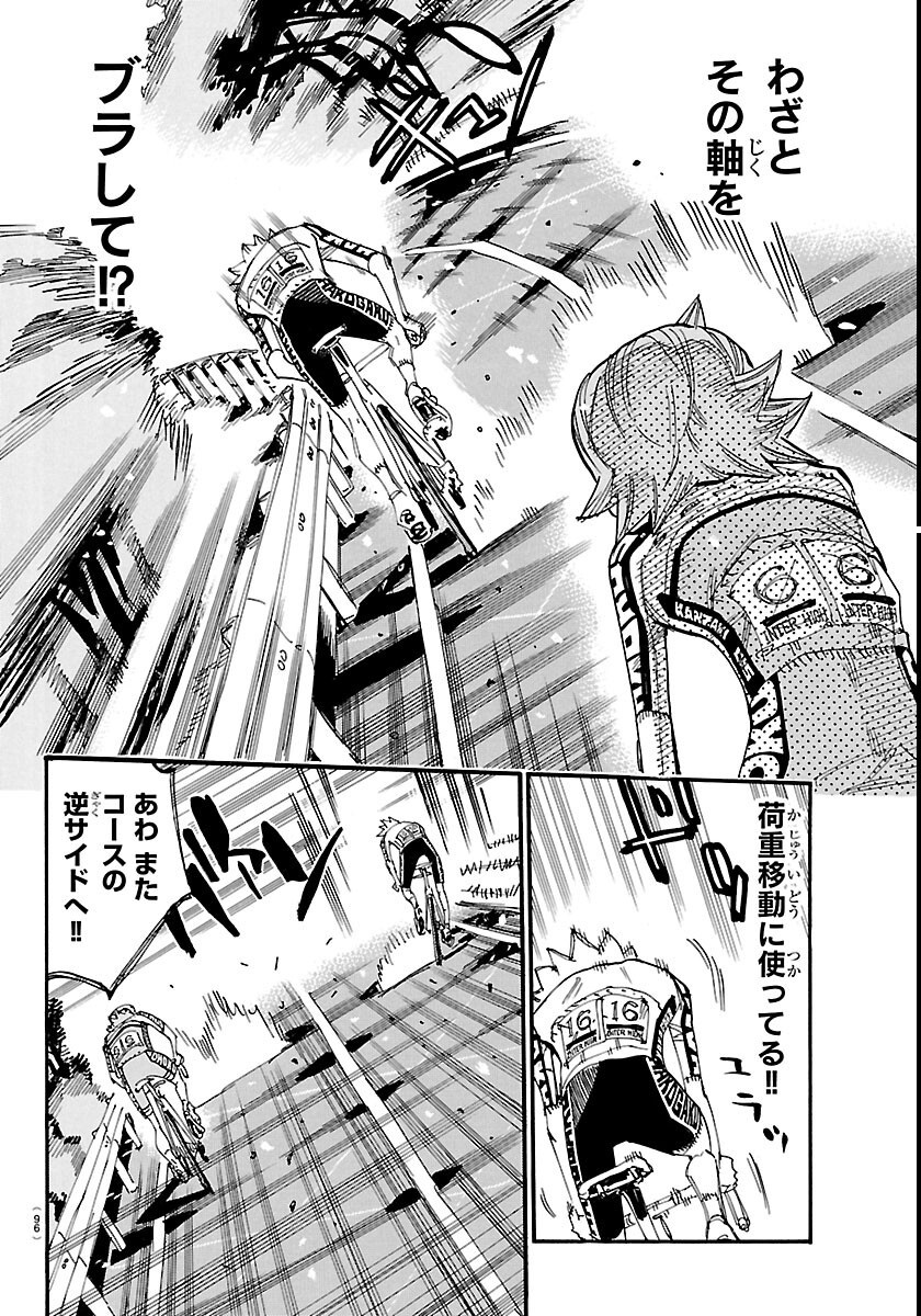 Read YOWAMUSHI PEDAL - RAW Chapter 871 [High Quality / Full] - Page 10 - dark.nicomanga.com