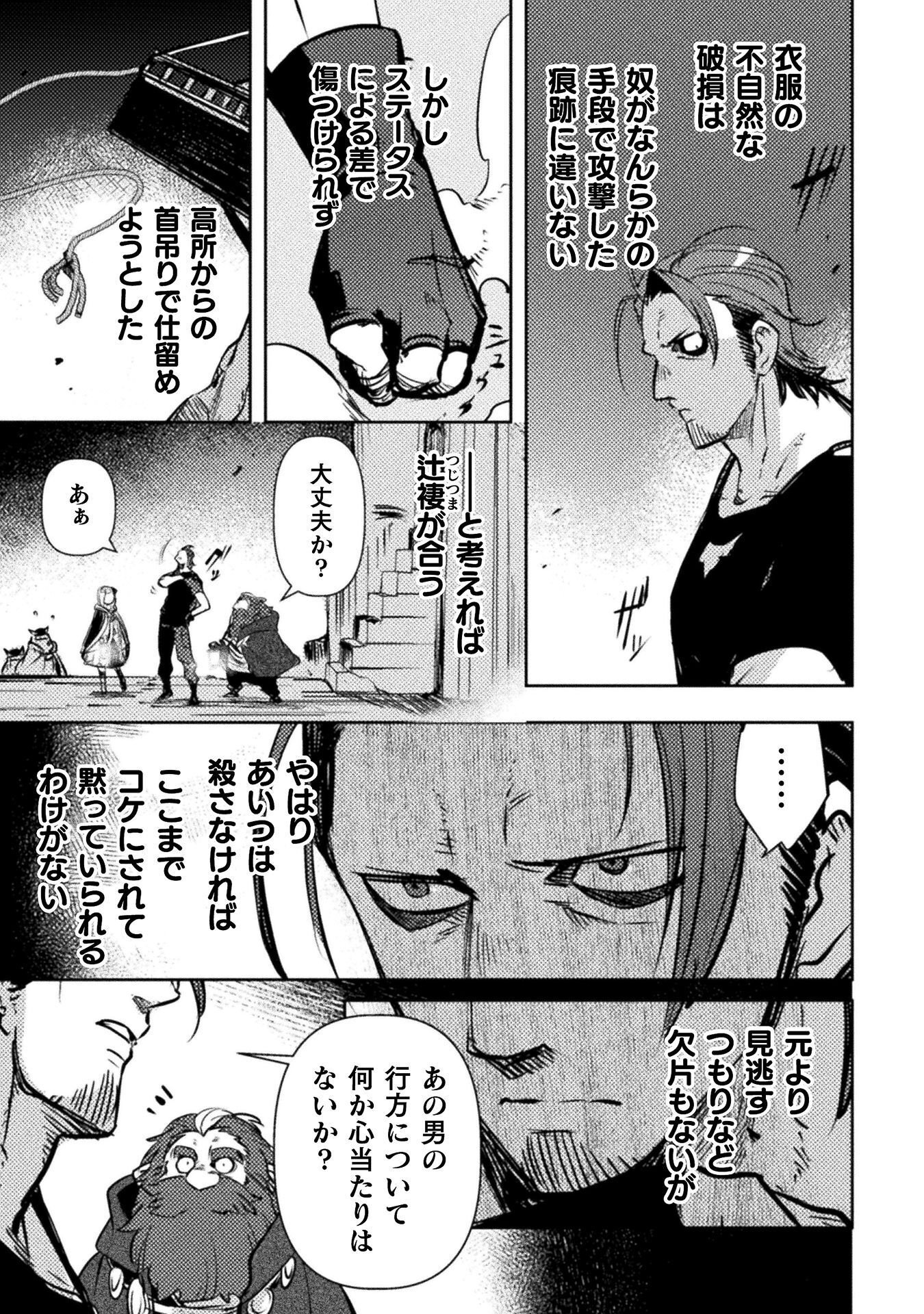Read THE MARCENARY BOMBER EXPLODE ALL CHEATERS. Chapter 19 [High Quality / Full] - Page 19 - nicomanga.net