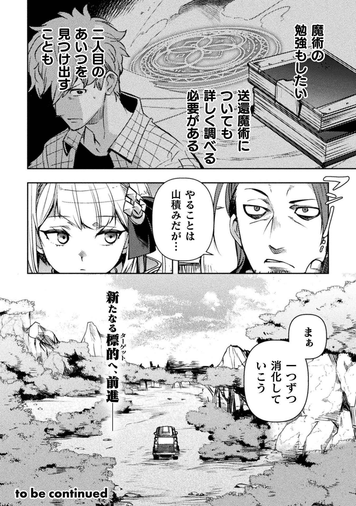 Read THE MARCENARY BOMBER EXPLODE ALL CHEATERS. Chapter 19 [High Quality / Full] - Page 28 - nicomanga.net
