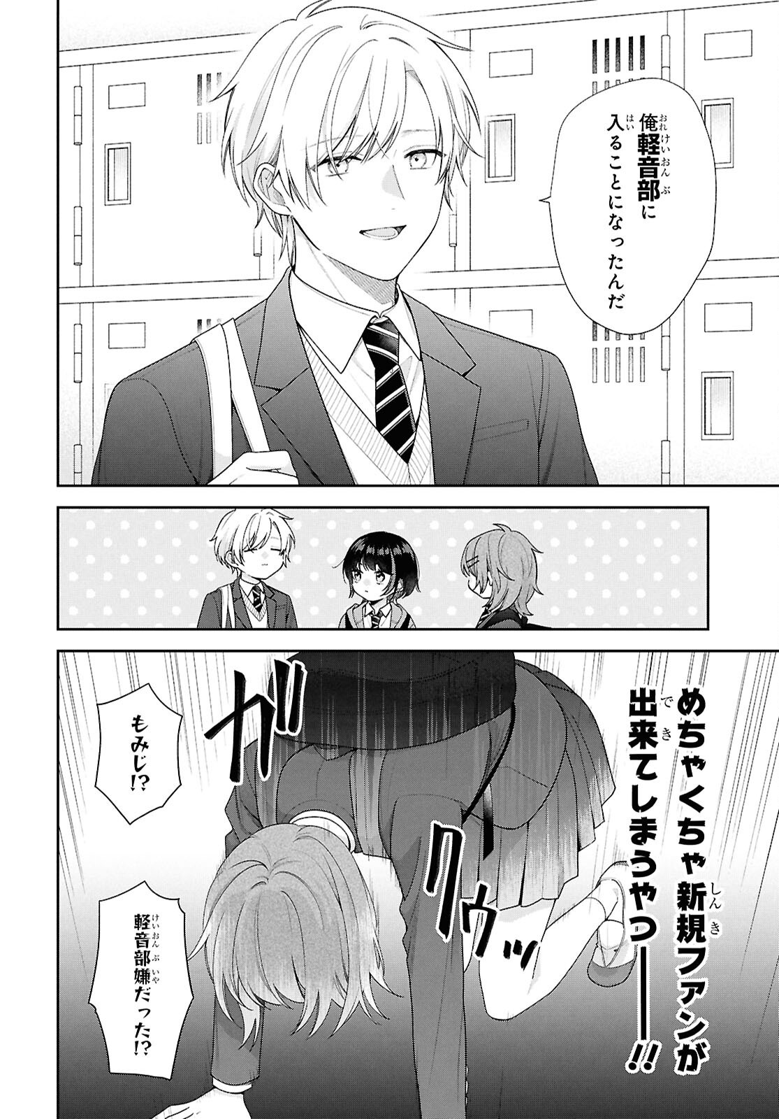 OSANANAJIMI WO SHIAWASE NI SURU MADE SHINENAI!! Chapter 2 page 4 - nihonkuni.com