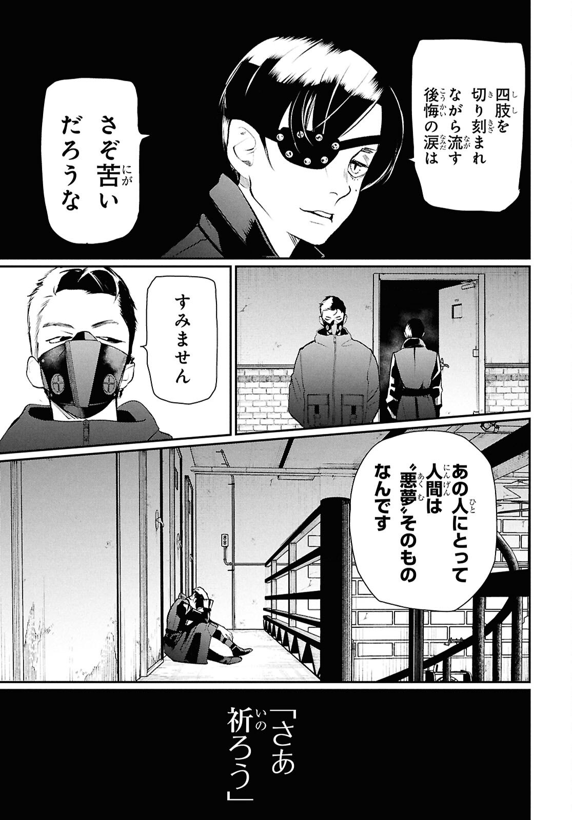 Read MEIDA Chapter 4 [High Quality / Full] - Page 7 - nicomanga.com