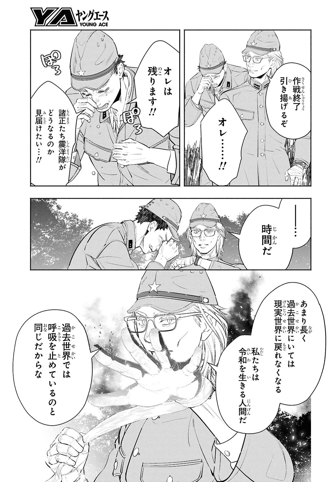 APNEA TOKUMEIKA SENSHI HYOURYUUKI Chapter 12 page 33 - nihonkuni.com
