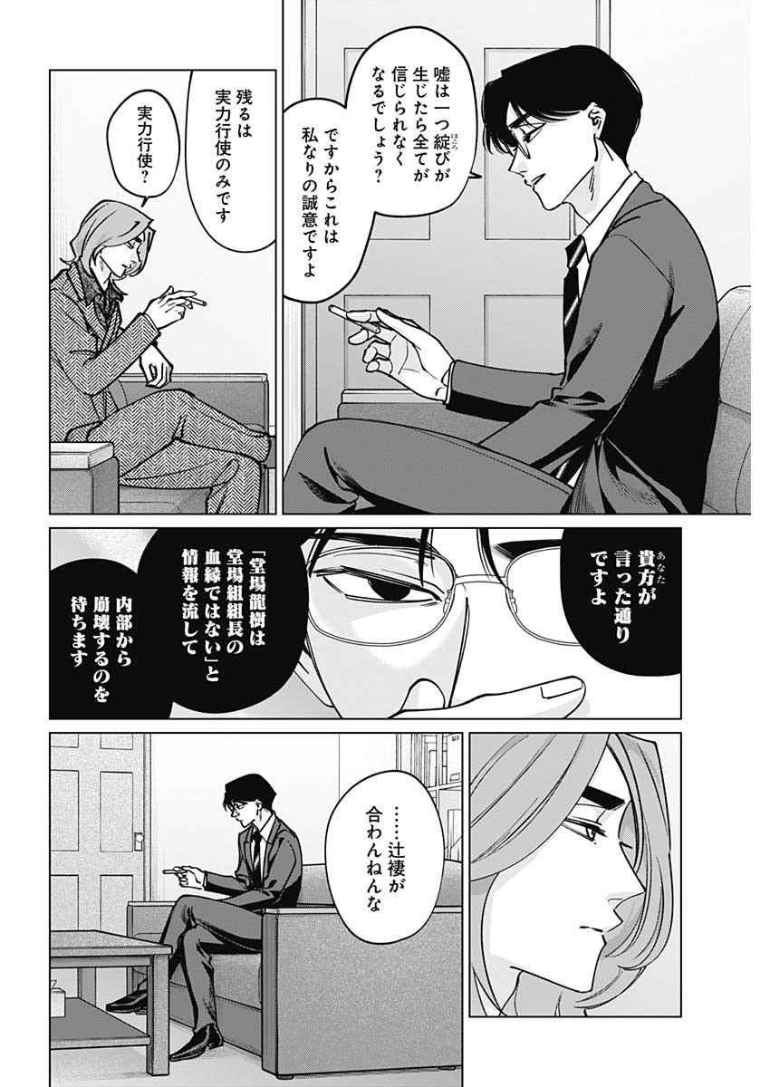Read TATSUKI TO TAMAKI Chapter 49 [High Quality / Full] - Page 6 - nicomanga.com