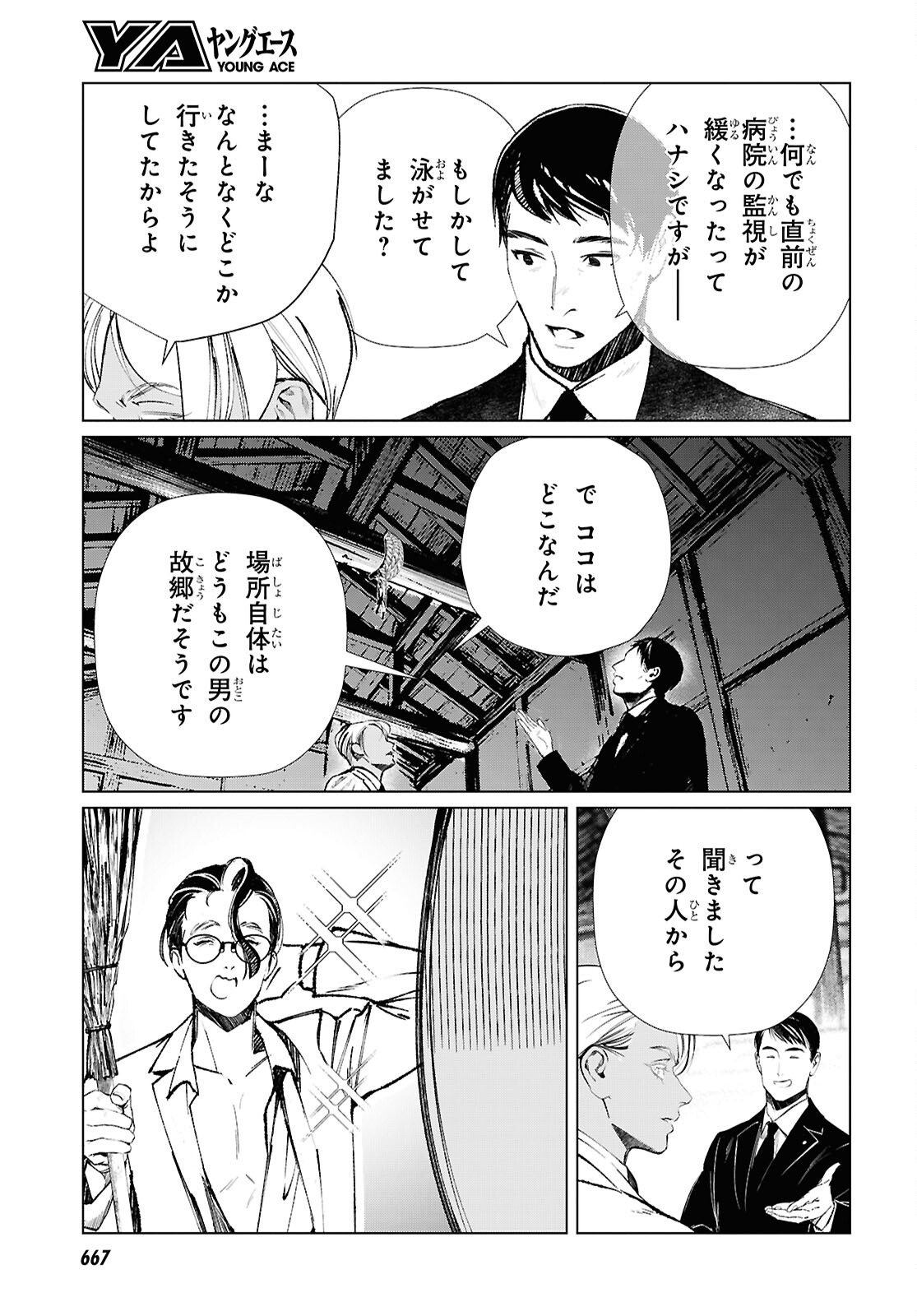 Read TOKYO ALTERNATIVE Chapter 65 [High Quality / Full] - Page 9 - dark.nicomanga.com