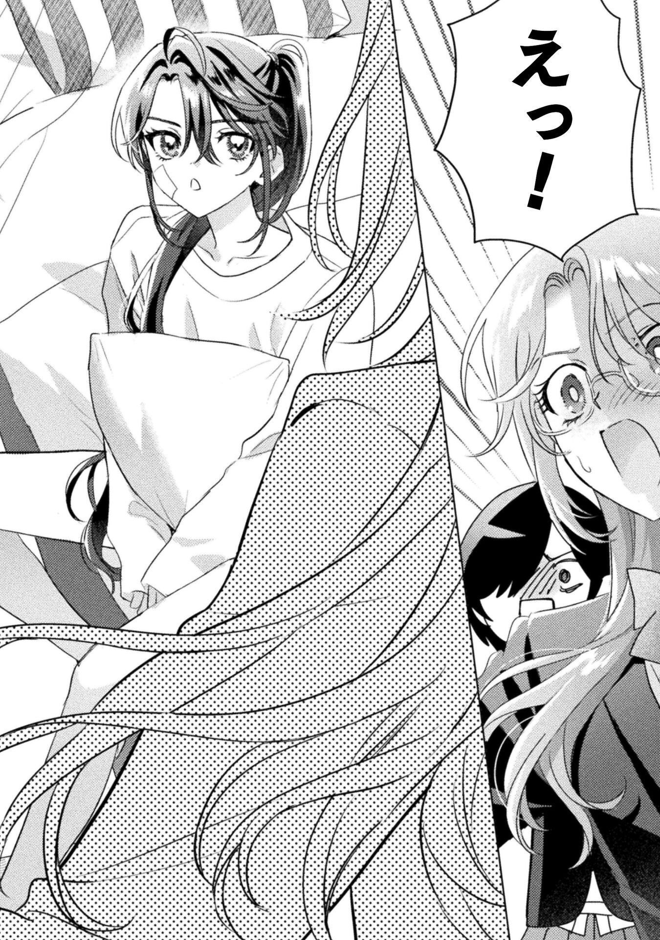 MIETEMASU YO! AIZAWA-SAN Chapter 32 page 24 - nihonkuni.com