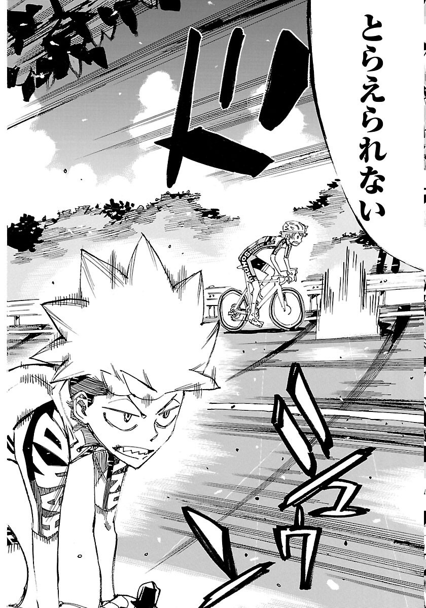 Read YOWAMUSHI PEDAL - RAW Chapter 871 [High Quality / Full] - Page 2 - dark.nicomanga.com