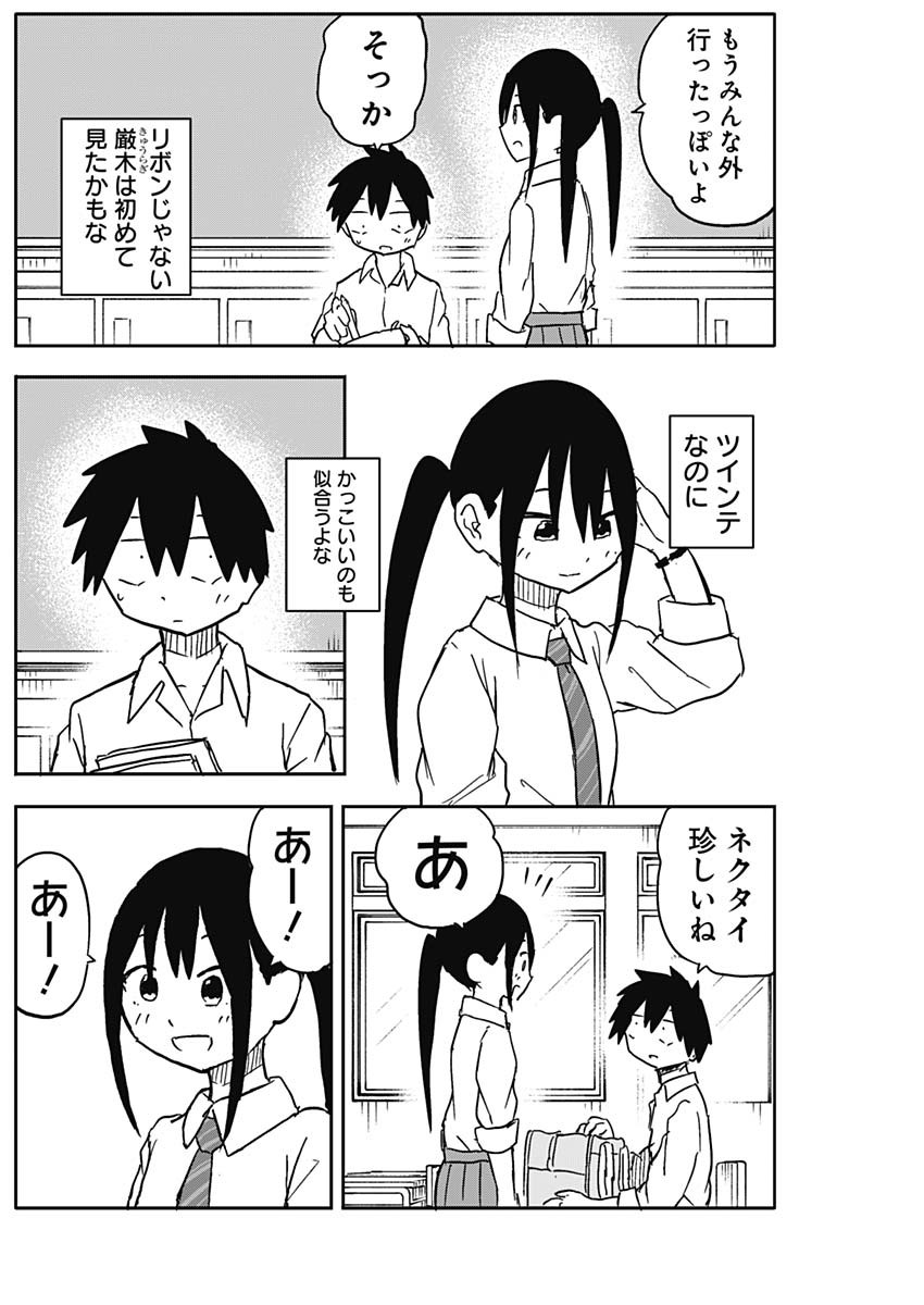 YAMERO SUKI NI NATTESHIMAU Chapter 57 page 4 - nihonkuni.com